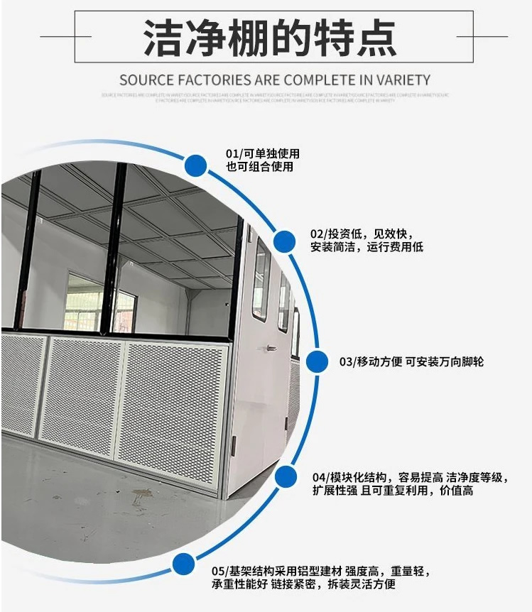 福州潔凈車(chē)間
